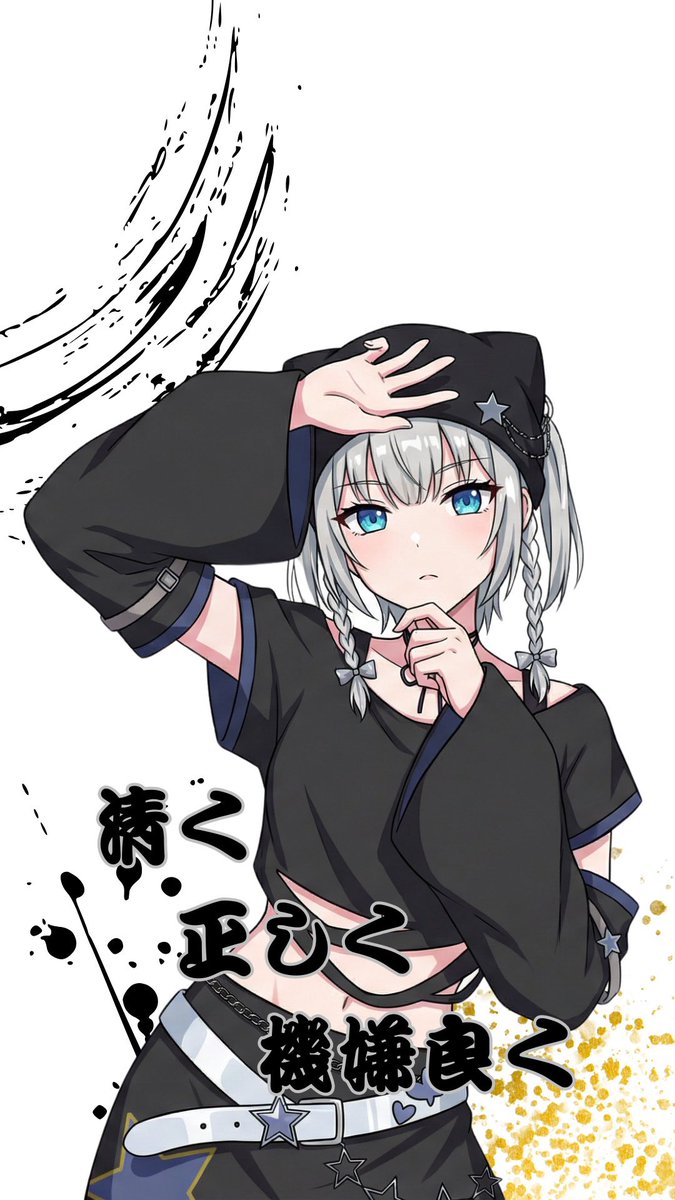 唐突ですが。。 今年の私めの座右の銘はこちらでございます✨ 清く