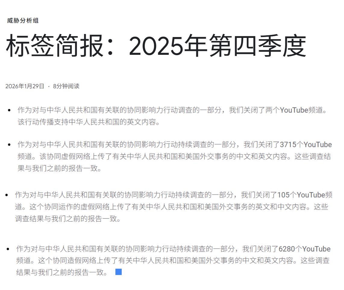 陳宇鎮（陳老師來了）號稱帳號被油管移除了
還栽贓青鳥，怕不是被油管當中國大外宣下架了吧😆