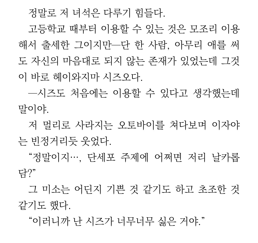 TH__1110's tweet photo. 이자시즈를 잊지 않음. https://t.co/NXR65JeUNm
