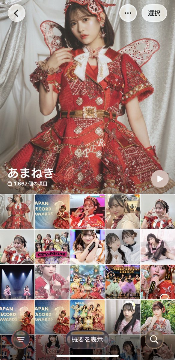 2024年11/24から12/31の1ヶ月ちょいだけで 天音の画像1600枚はさすがに