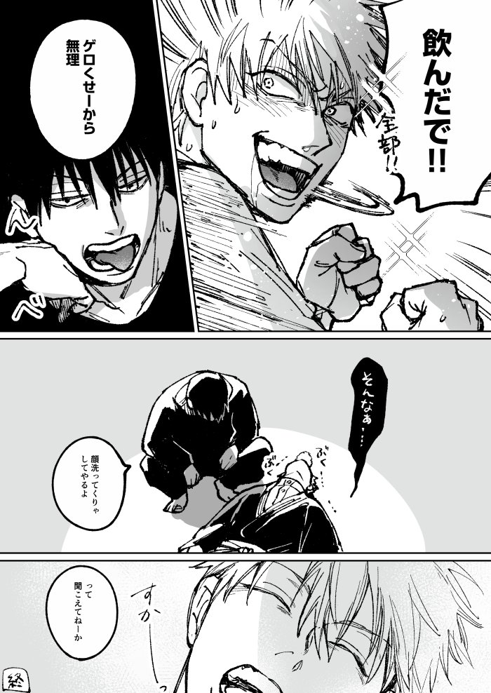 甚直 酒 