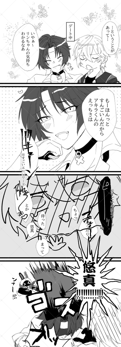 お兄ちゃんの方が 
#haruwise　悠アキ🏹🧡