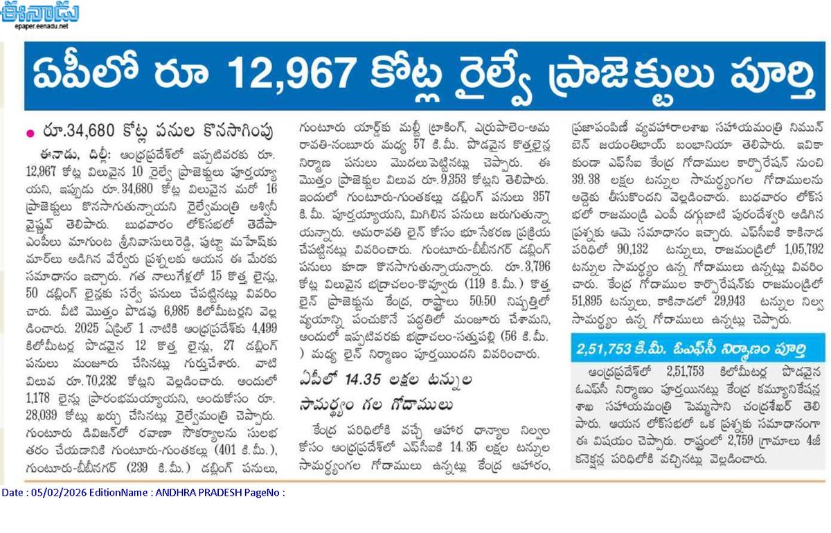 andhrudu12's tweet photo. #APRailwayProjects https://t.co/2WXyjpgbiN