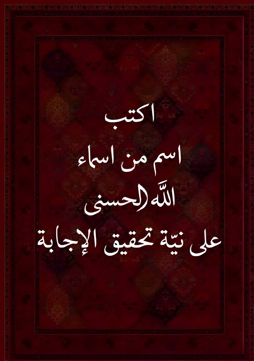 دعاء tweet media