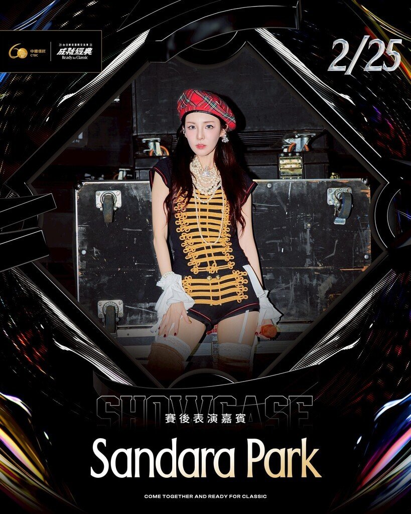 [INFO]

SANDARA PARK will be a performer on Day 1 of the 2026 Taiwan-Japan Baseball Exchange Series!

🗓️: February 25, 2026 (WED)
📍: Taipei Dome, Taipei, Taiwan

🔗: cna.com.tw/news/aspt/2026…

#SandaraPark #산다라박 #DARA #다라