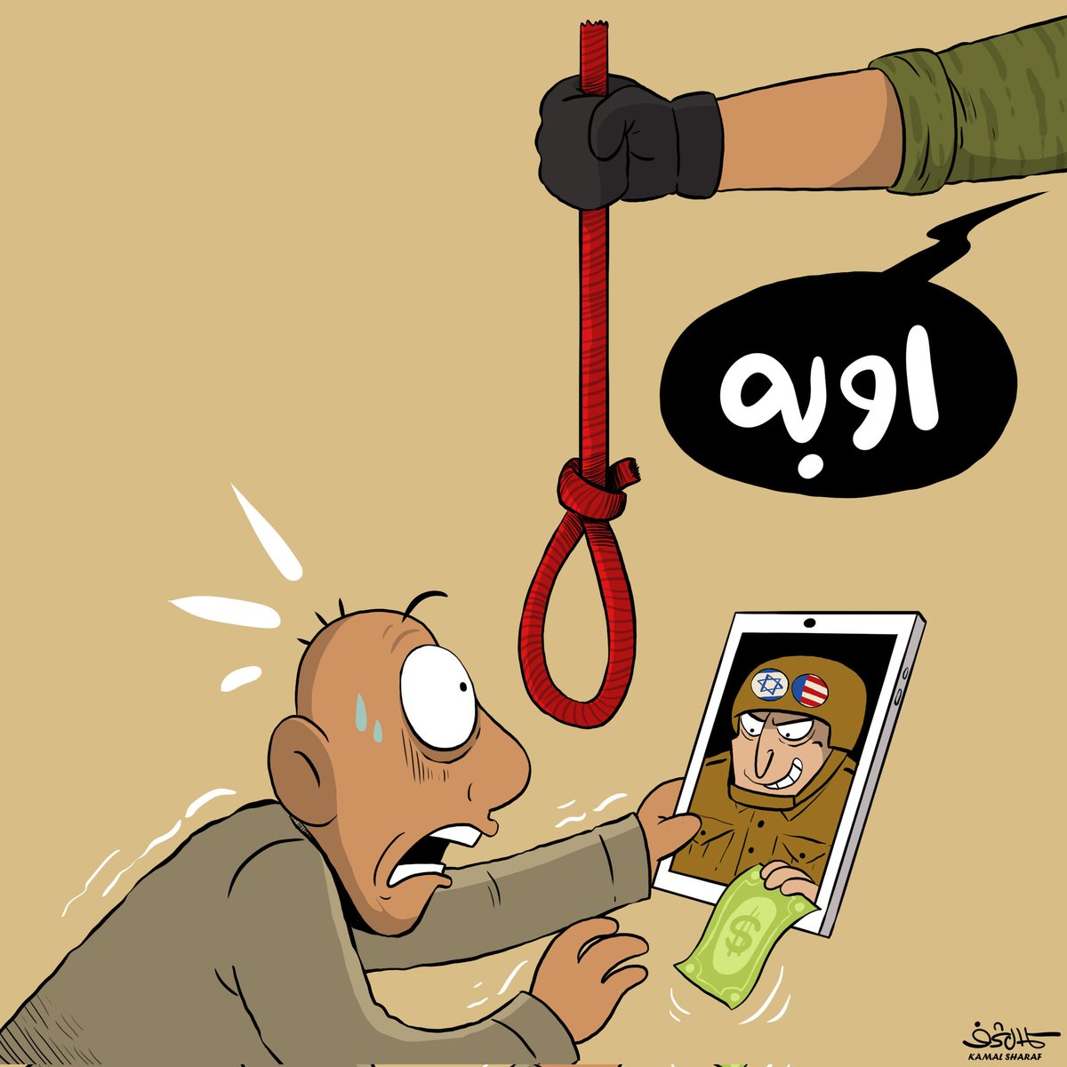 لنكن شركاء في الحفاظ على الأمن من خلال التوعية بعواقب ومخاطر العمالة للعدو.  
 
#أوبه