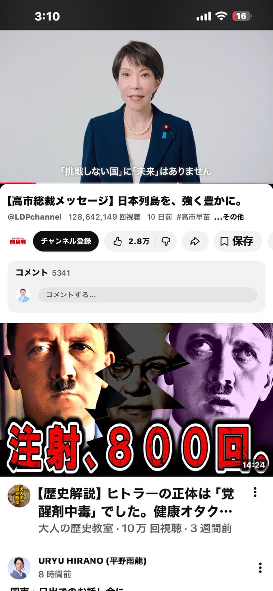 自民党の有料動画広告が10日たらずで
1億2千8百万回を超えてます。
国賊達が日本国産SNSを徹底的に殲滅させてテレビと合わせて世論誘導し易くし、有料広告が世界中で許される中であっても規模感的にちょっと問題じゃないんですかね？
5億円くらい使ってますよね⁉️
