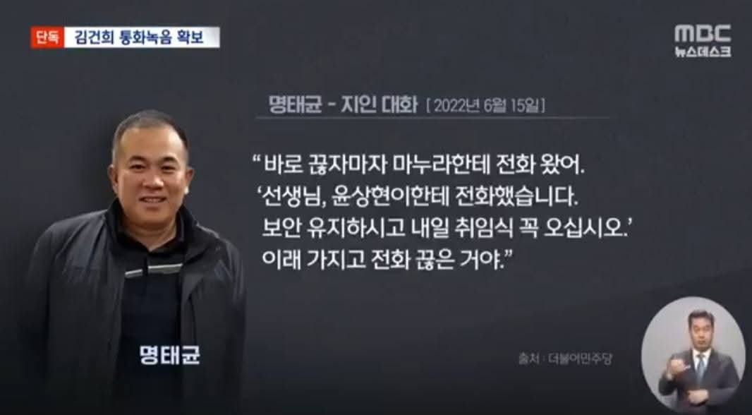 송요훈 기자

부정한 상납에 대한 대가인데 납품 계약서가 없으니 무죄이고, 부정한 청탁에 대한 대가인데 차용증이 있으니 무죄란다. 김건희도 무죄고 명태균도 무죄고 김영선도 무죄란다. 내용을 보면 범죄가 분명하나 합법의 형식을 하고 있으면 무죄이고, 속은 불법이지만 겉에 불법이라 쓰여 있지