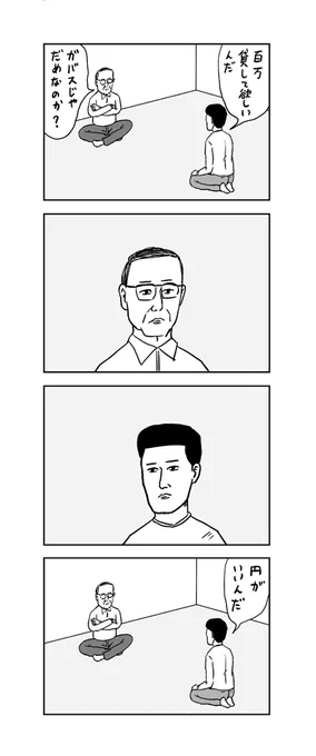 徐々にポイマンより 