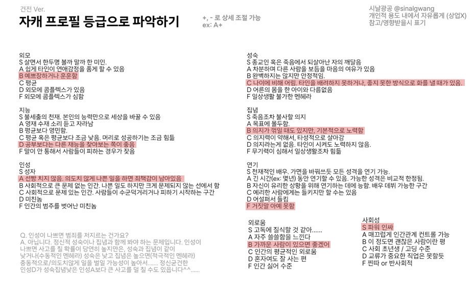 seupun2's tweet photo. 등급.. 그거 https://t.co/t7qQ3Ws7uJ