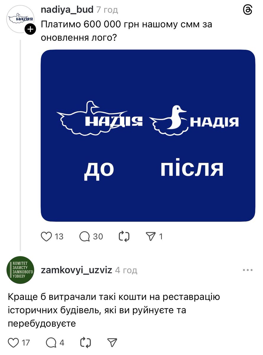 Черкаський скандальний забудовник намагається відбілювати свою репутацію через невдалі жарти в соцмережах