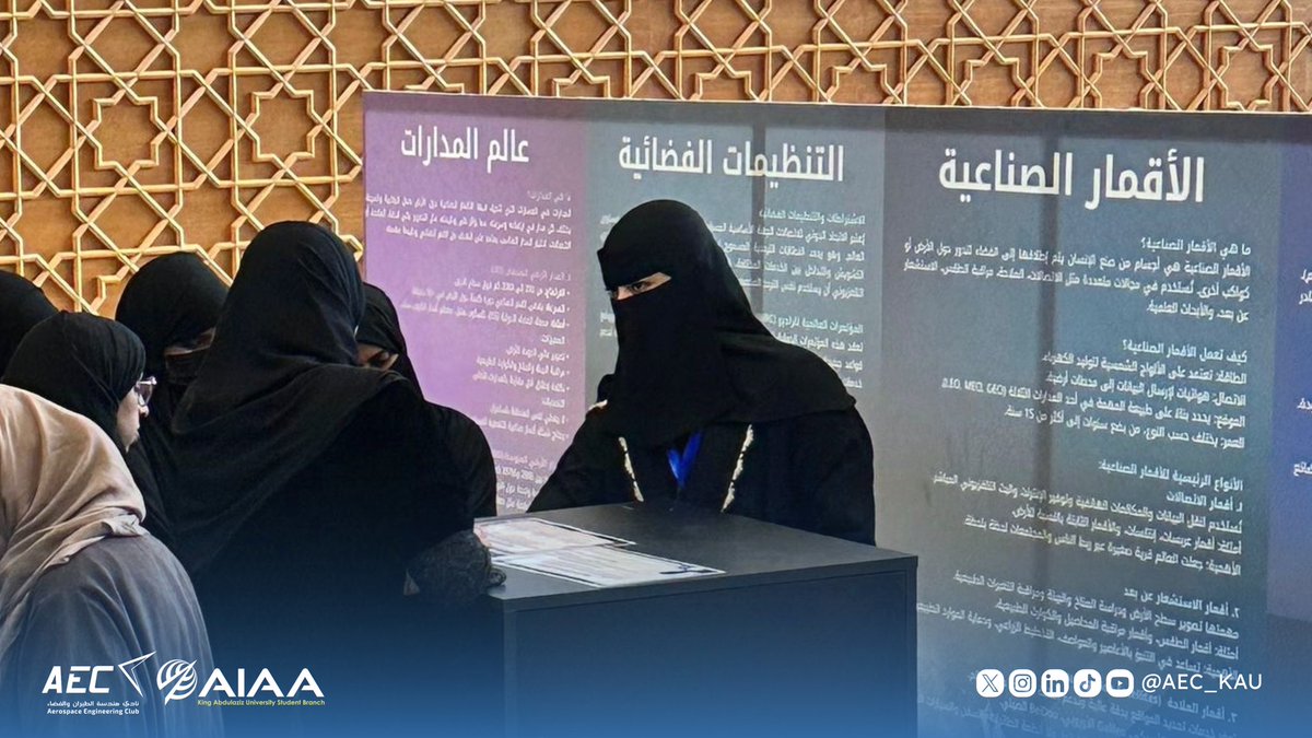 نادي هندسة الطيران والفضاء | AEC tweet media