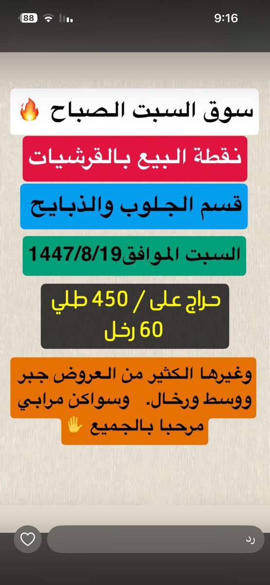 عروض أبو عمر (@fridaysouq1) on Twitter photo 