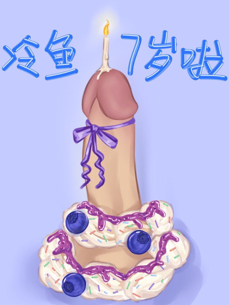 _LENGyu7578's tweet photo. Today is my birthday！！！！and i drew this for myself，，，，
总之祝鱼鱼生日快乐吧  又苟活了一年
（这个生日几把是和亲友聊天来的灵感 https://t.co/tz81B9HNl8