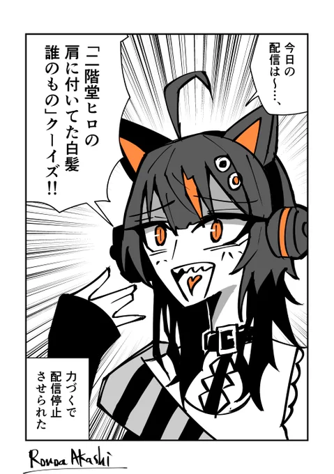 ココの危険な配信
#まのさば二次創作 