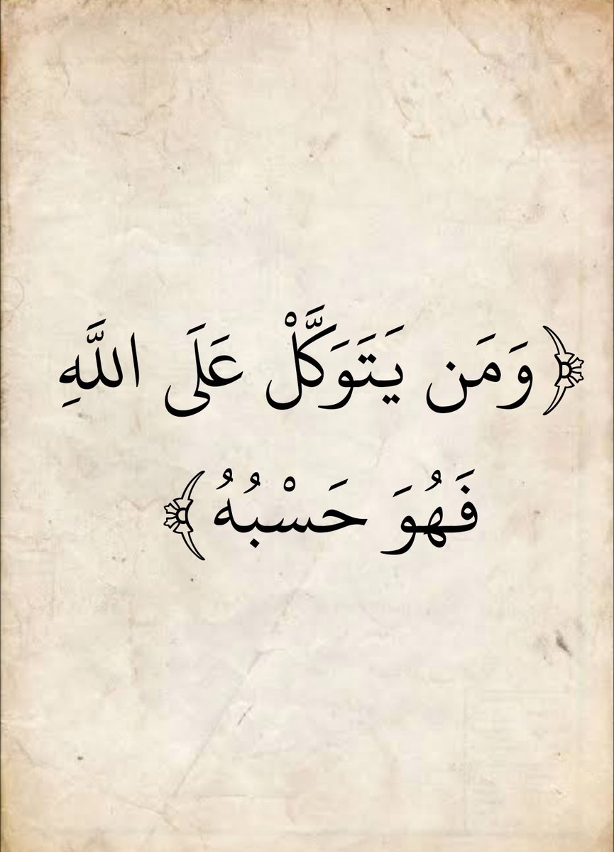 المُصْحَف (@almosahf) on Twitter photo 