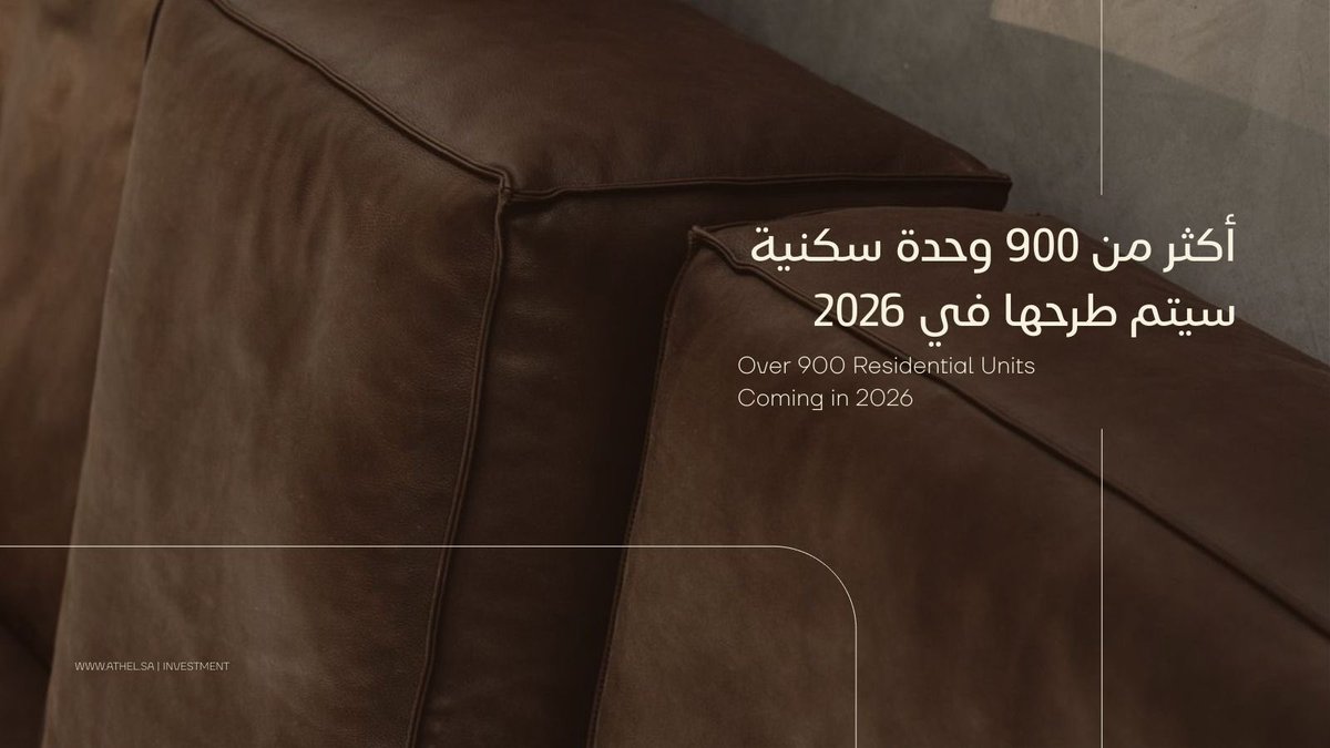 Athel | أثل tweet media