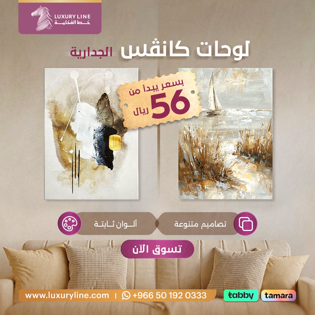 Luxlin3's tweet photo. أحدث إضافة إلى مجموعتنا🤩
تشكيلة لوحات جدارية جديدة
خيارات متعددة من الإطارات والمقاسات
جاهزة للتعليق فورًا👌
ابتداءً من 56 ريال
اطلبها الآن من متجرنا بضغطة زر📍 https://t.co/A1ClYytUk3