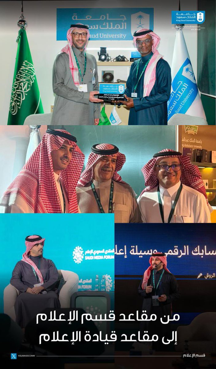 قسم الإعلام tweet media