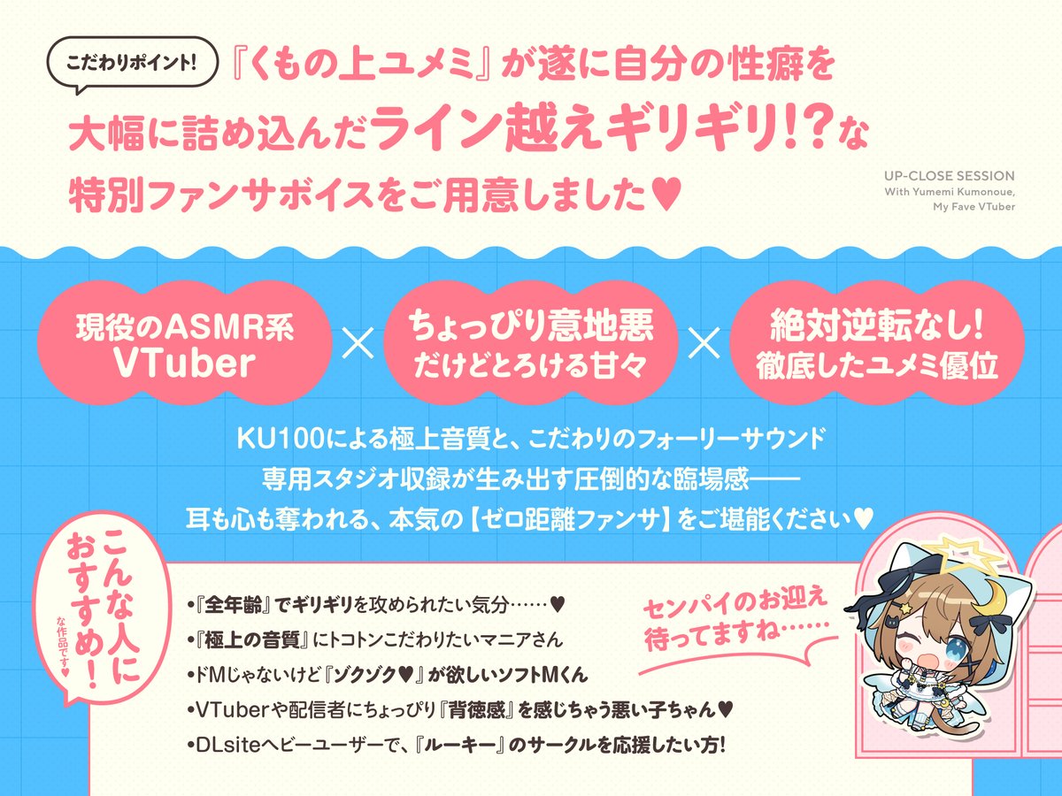 Kumonoue_Yumemi's tweet photo. シチュボの予習にどうぞ♡ 全年齢向けです♡ https://t.co/XEetvL5tk5