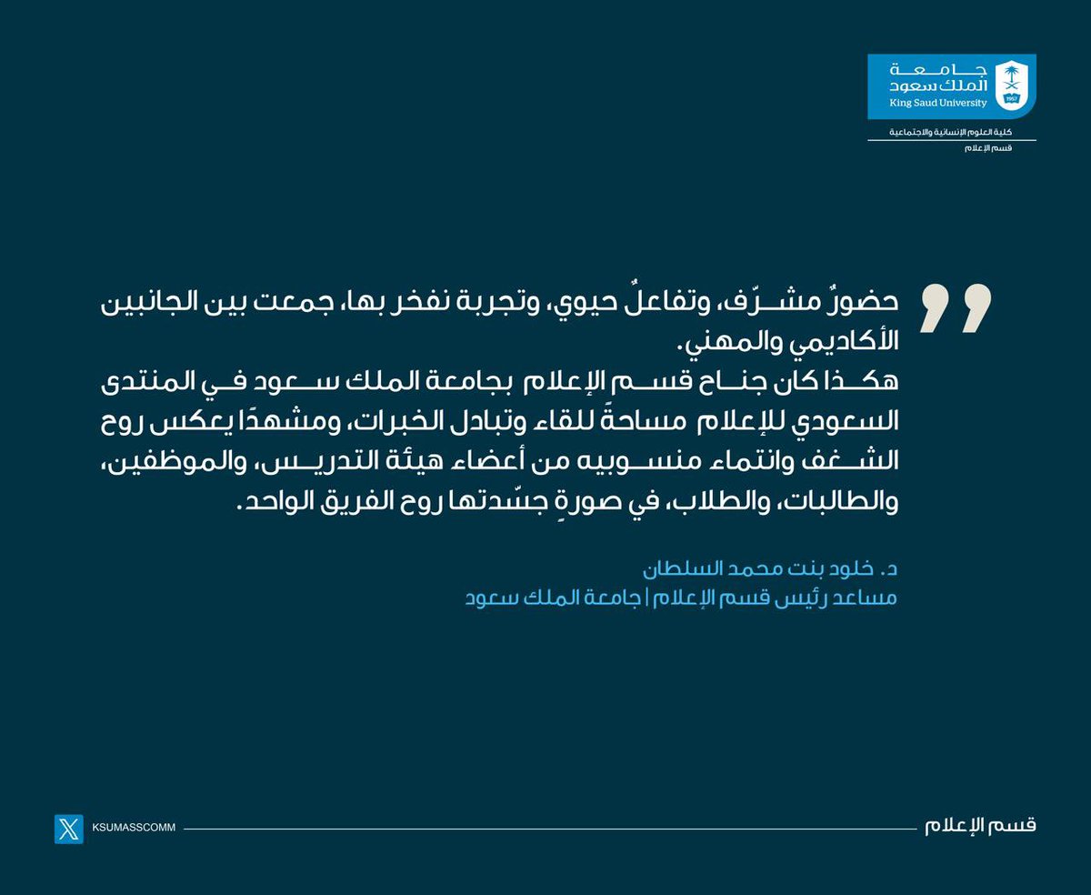 قسم الإعلام tweet media