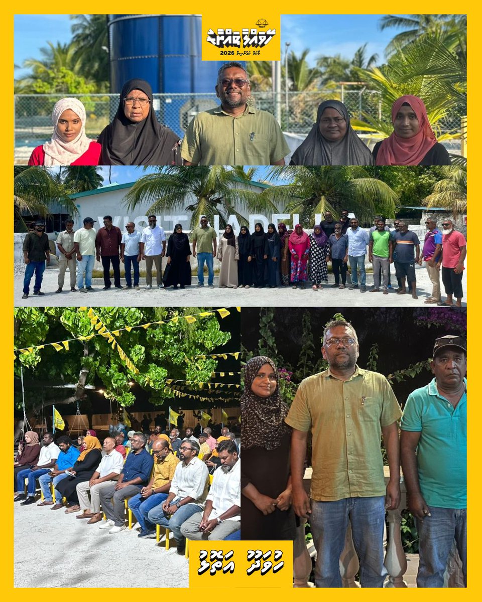 ނަޑެއްލާ، ރަތަފަންދޫ، ވާދޫ އަދި ގައްދޫގައި ތިއްބެވި އެމްޑީޕީގެ މެންބަރުންނާ ބައްދަލުކޮށް ކައުންސިލް އިންތިހާބުގެ ކެމްޕޭނާ ގުޅޭ ހިޔާލު ބަދަލުކުރެވުމުން އުފާކުރަން. 

މިއަދު ތިން ގަޑިއިރުގެ ރިޔާސީ ބަޔާނެއް ރައީސުލްޖުމްހޫރިއްޔާއިއްވިއިރު ކައުންސިލްތައް ބާރުވެރިކުރުވައި ރަށްރަށުގެ