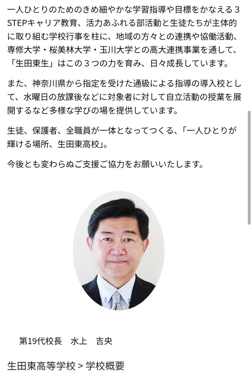 amon_amon_amon's tweet photo. 【神奈川県立生田東高校】
加害者 小野崎瑠唯(おのざきるい)
被害者は骨折
学校側は「誰にも言うな。面倒な事になる」と
動画を削除させる
被害者が個別授業に��せられ、
加害者は処分無し。
#生田東高校 #いじめ https://t.co/1D9kXpazkr