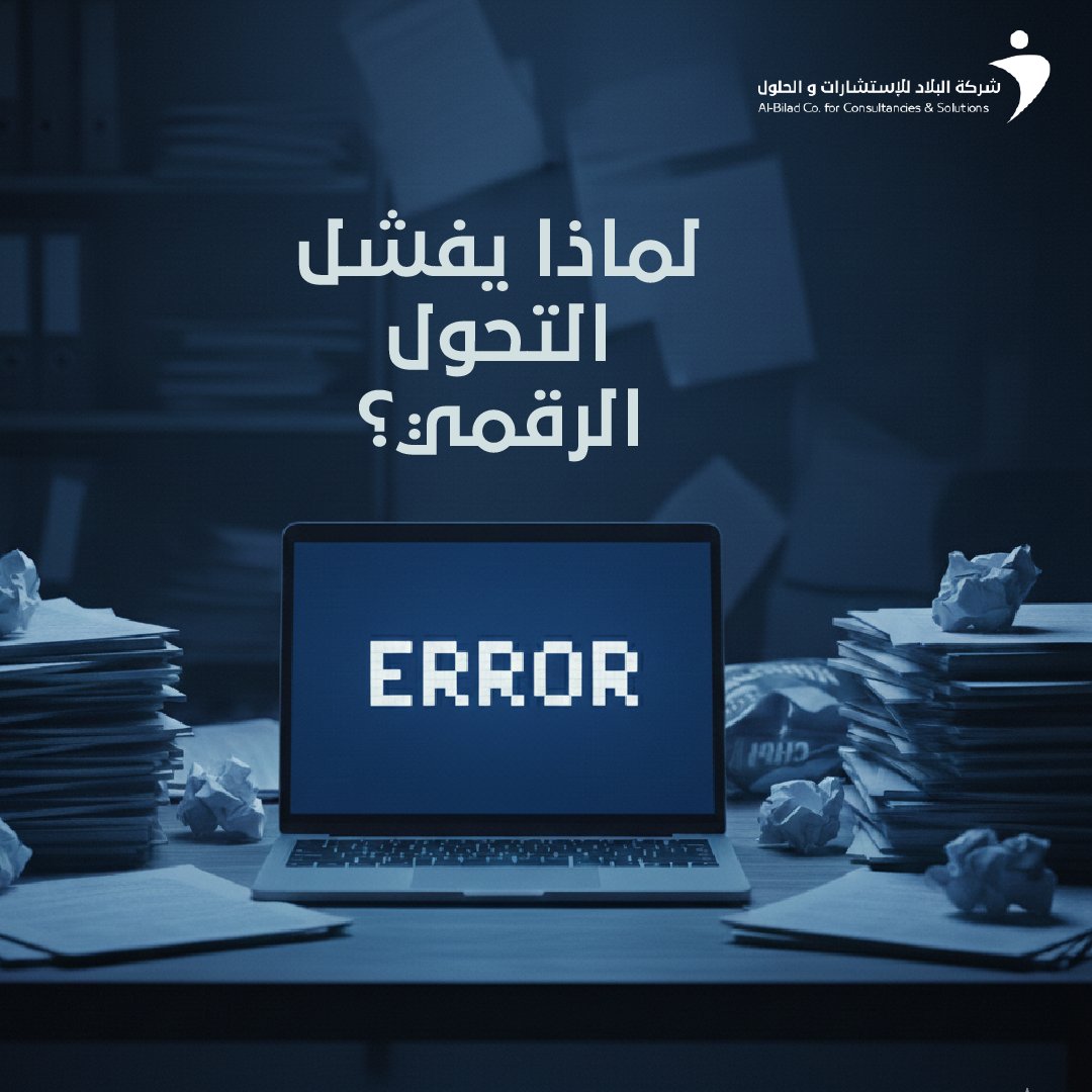 شركة البلاد للإستشارات والحلول tweet media