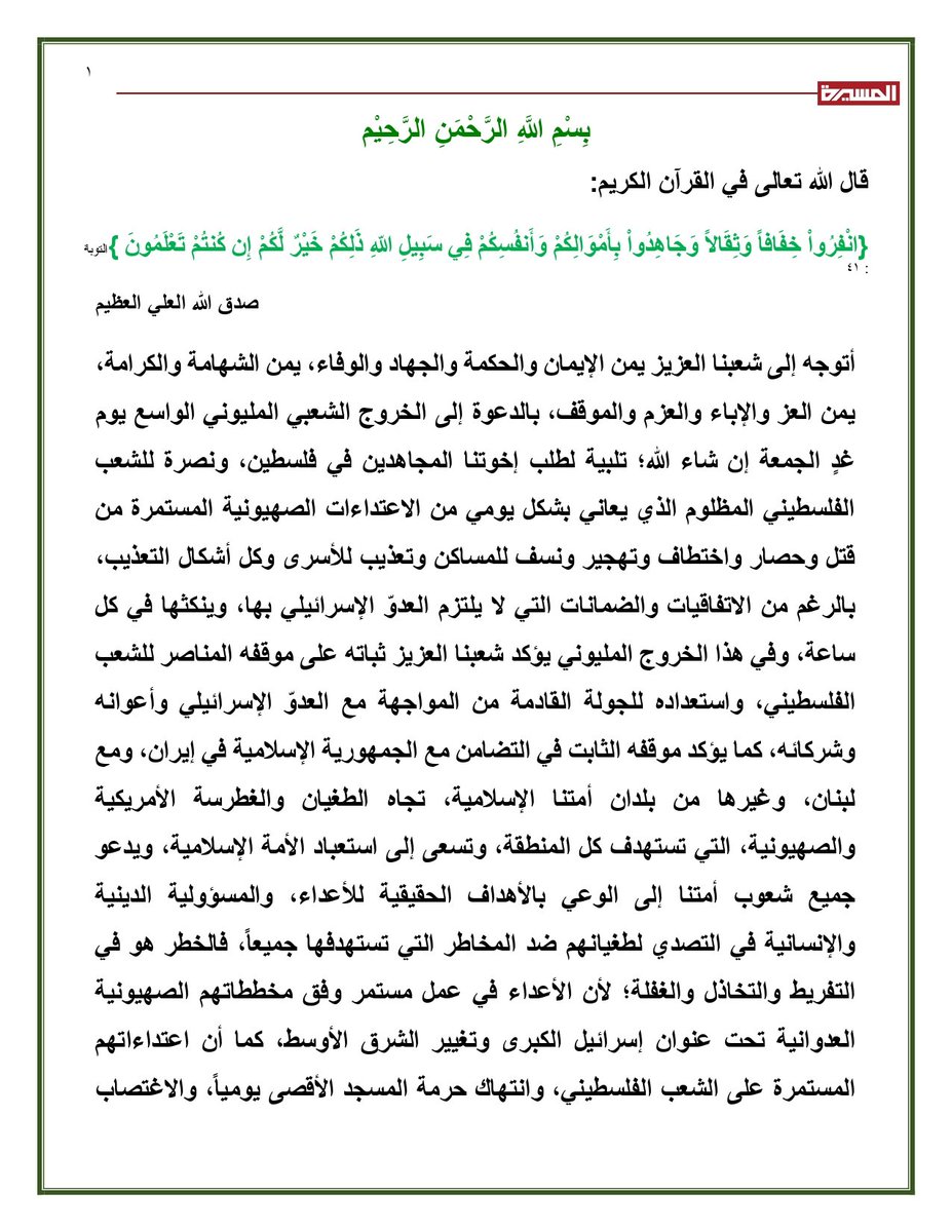 محمد علي الحوثي tweet media