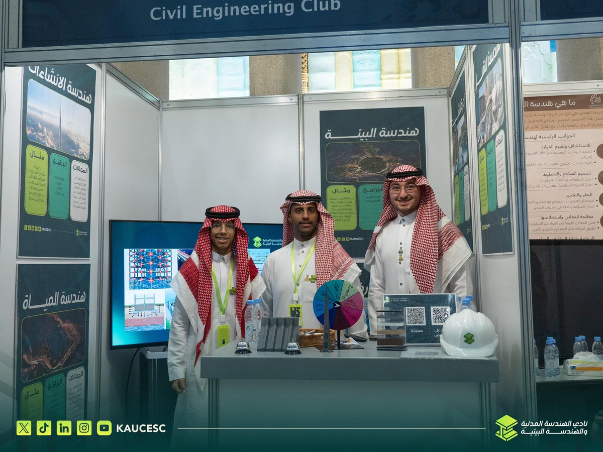 نادي الهندسة المدنية والهندسة البيئية tweet media