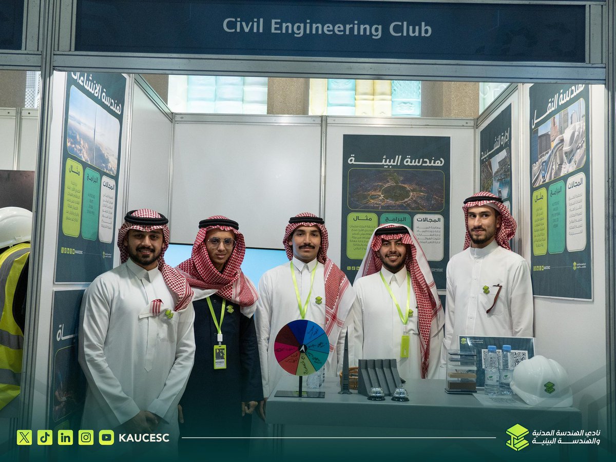نادي الهندسة المدنية والهندسة البيئية tweet media