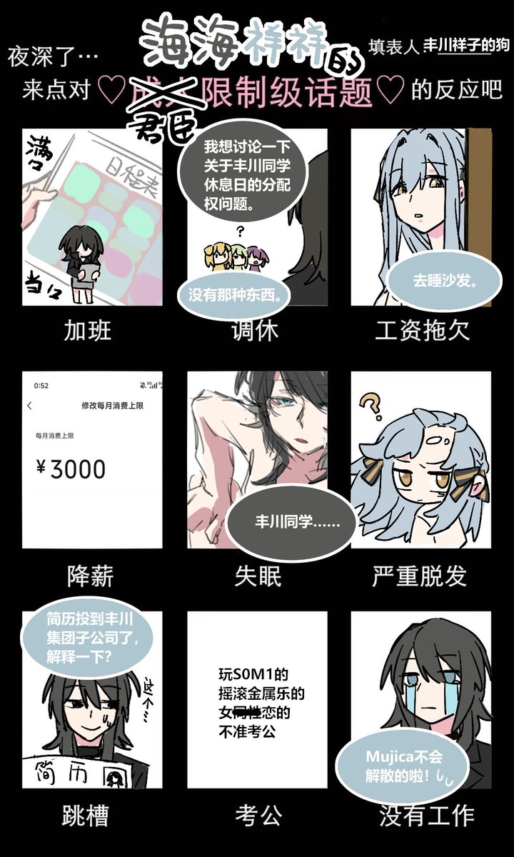 海祥姐又来雷人了😈