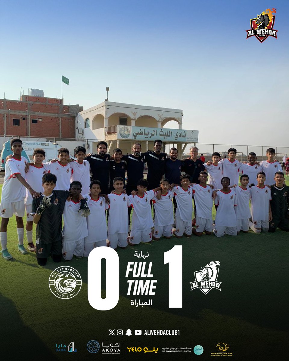 🔚 نهاية المباراة'
🏆 دوري منطقة مكه تحت 13 سنه
⚫️ الليث 0➖1 الوحدة 🔴
⚽️ ساير السليماني 

#الوحدة || #U13
#فئات_الوحدة_السنية 👏