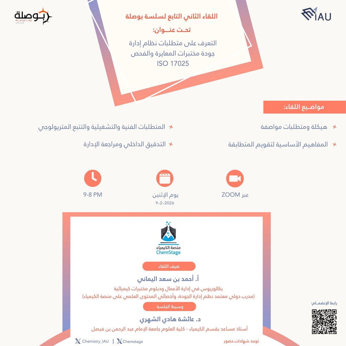 قسم الكيمياء | tweet media