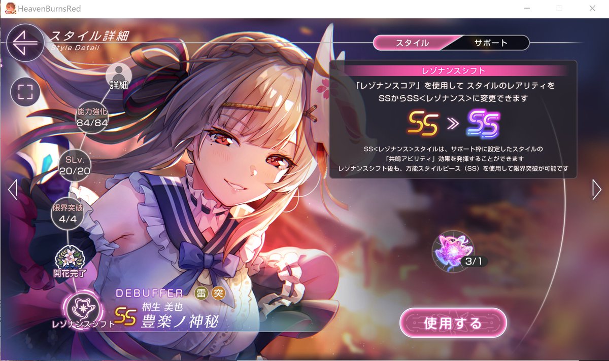 推しの強化はいつになっても良いものだ