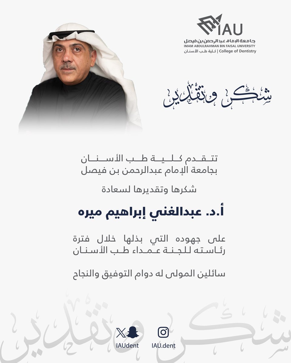 College of Dentistry tweet media