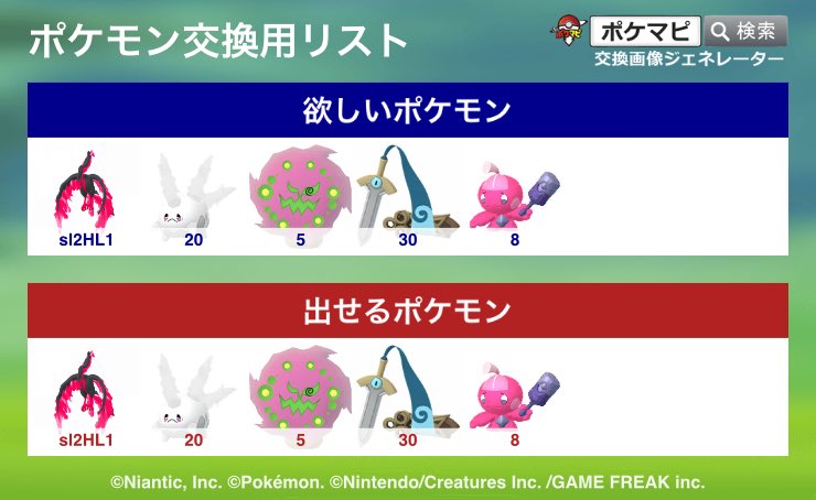 HeyRirachanGG's tweet image. 誰か姫路で交換出来る人お願いします🤲
って姫路のフォロワーいないけど😇