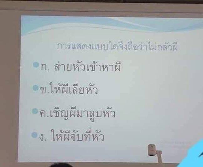 นอนต่อละ