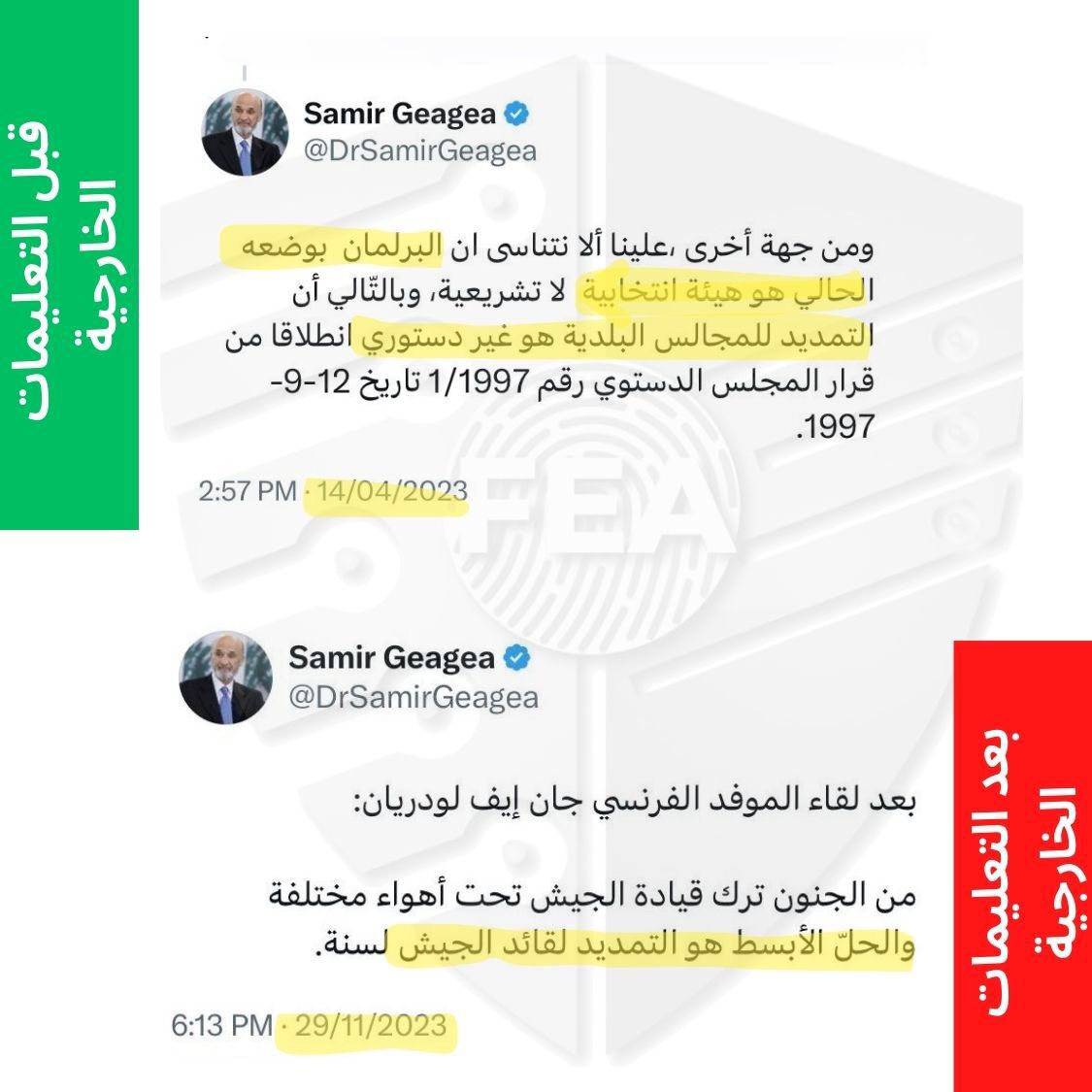 Lilianebayeh1's tweet photo. القوات لا تغيّر موقفها، بتغيّر روايتها لتبرير التناقض.سيادة بالكلام، صفقات بالفعل، ووقاحة بالتفسير.
#صار_الوقت_للحقيقة https://t.co/KoNmDXxre9