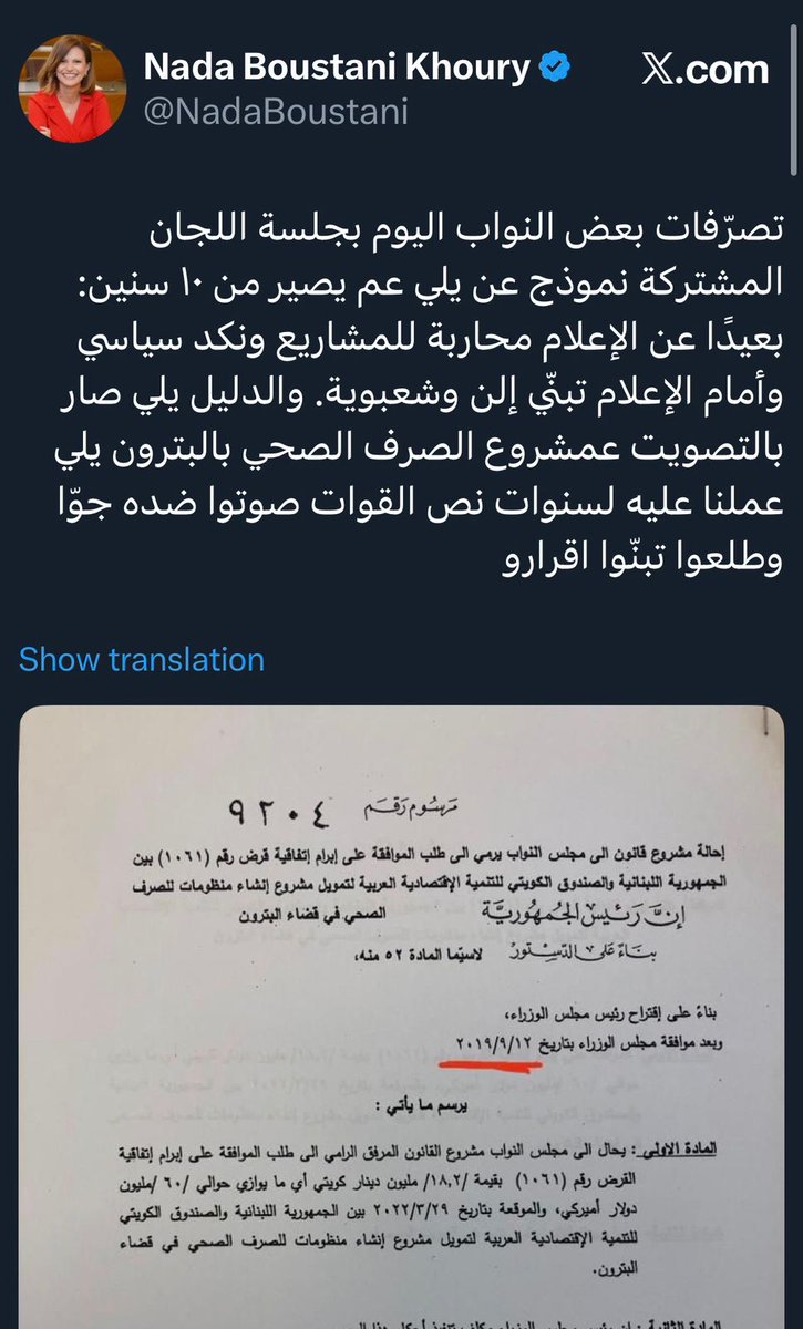 Lilianebayeh1's tweet photo. ملوك العرقلة: يوقفوا المشاريع والخط ولما تنجح فجأة بصيروا أم الصبي
#صار_الوقت_للحقيقة https://t.co/wvQZTaMUga