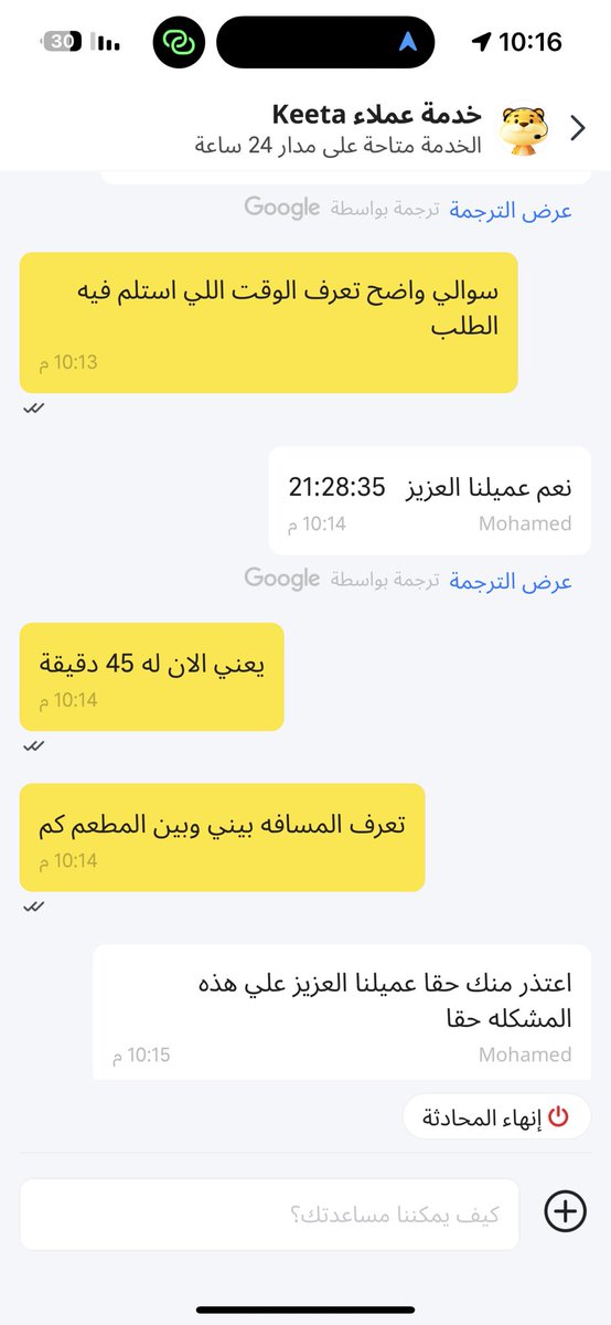 s3ud820's tweet photo. @Keetaglobal_ksa هذا بالله تطبيق يوصل طلبات المطعم يبعد منك 5 كيلو ويستلم المندوب الطلب ويجلس يتمشى في الرياض لاكثر من 50 دقيقة ولا يصلك الى الان لو على رجله يمديه يوصل https://t.co/bCQWSelg0g