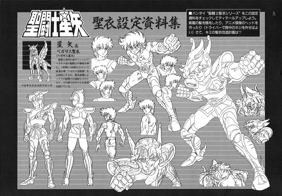 Andromak2000 tweet media