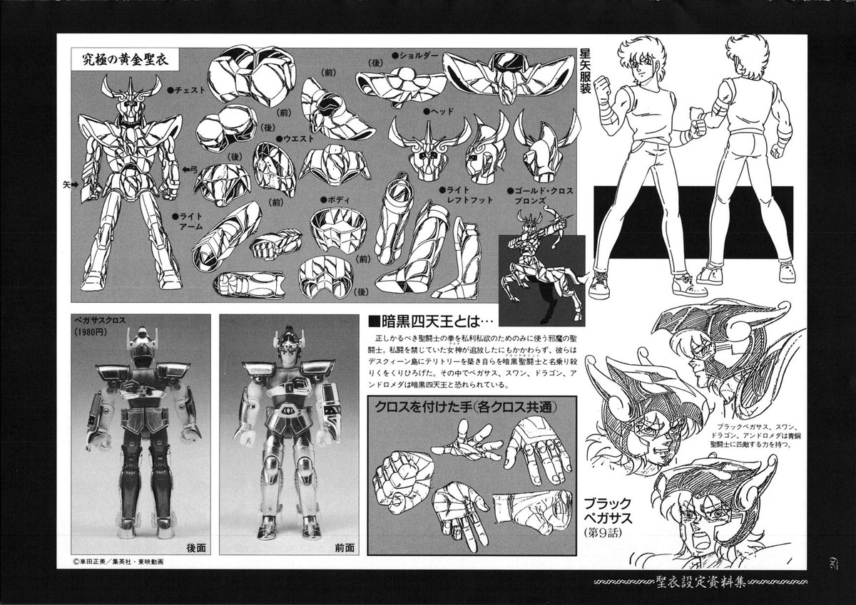 Andromak2000 tweet media