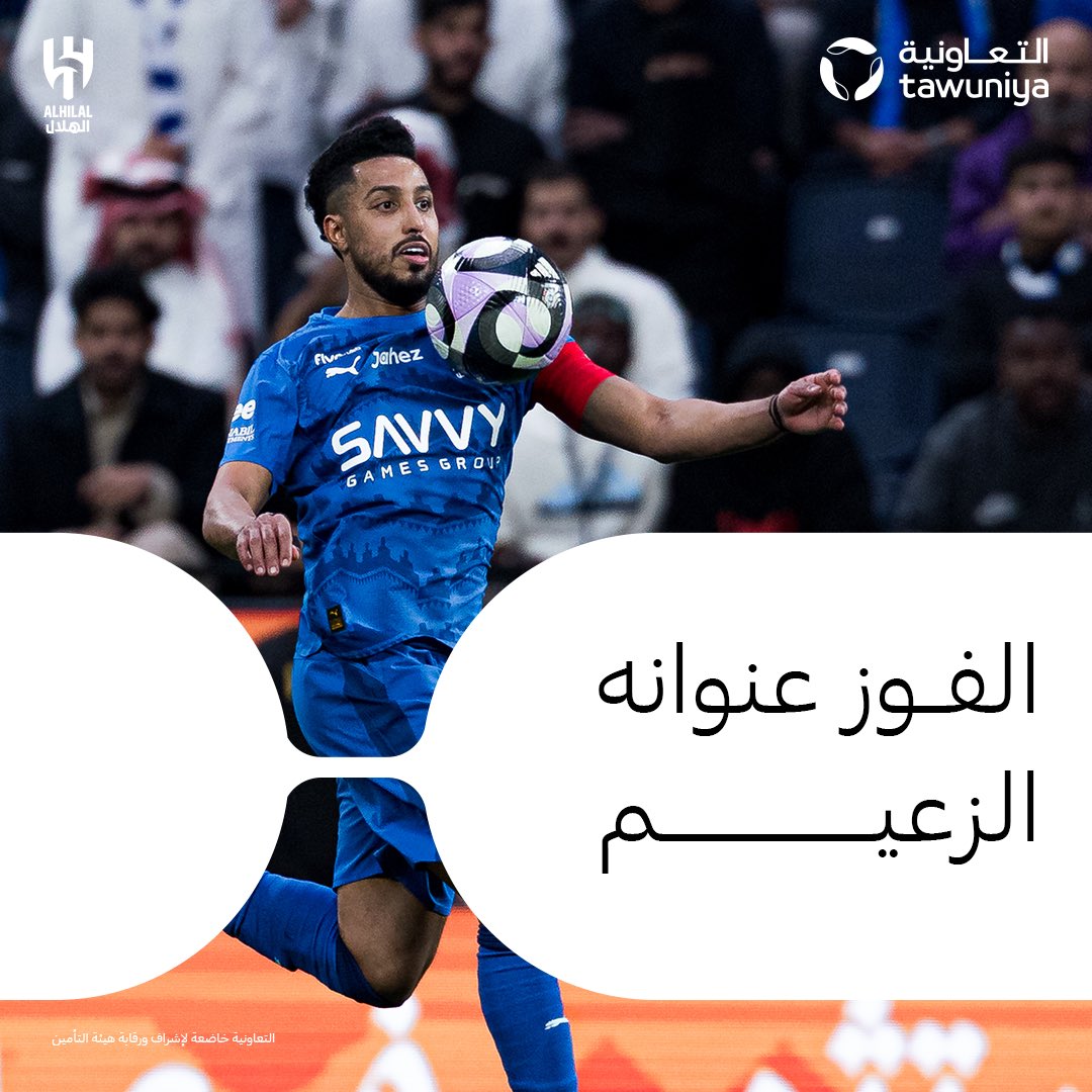 ثلاثة نقاط مهمة.. مبروك يا زعماء ✅💜