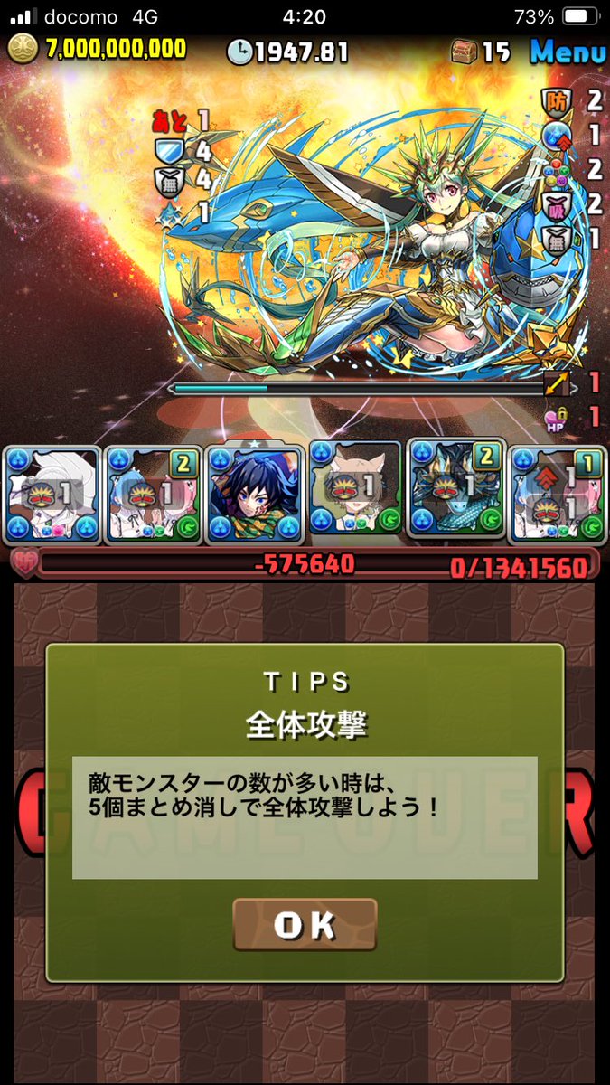 メメ@パズドラ tweet media
