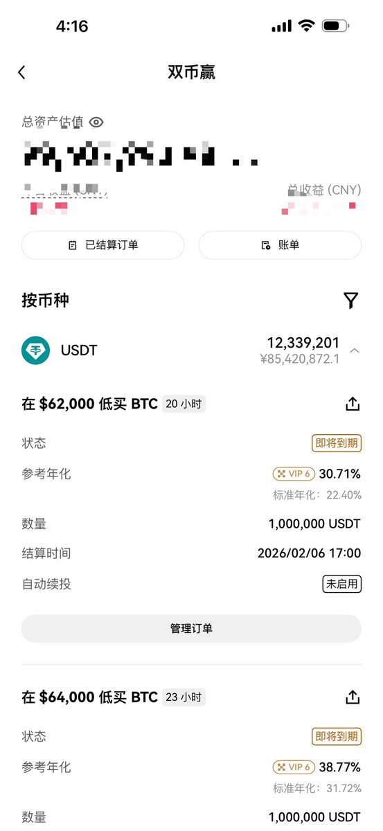 半夜看行情没睡着。

简单聊下短期目前看法，

1 跌到65000附近差不多开始来一波反弹，可能到回到7万。
2 直接插到54000-58000之间反弹到7万，然后震荡。

不管怎么样，都只先看反弹

当然短期没人能确定具体会怎么走，但仓位可以自己控制，

我个人 66000-60000 之间分批挂接近一半仓位双币低买单子，