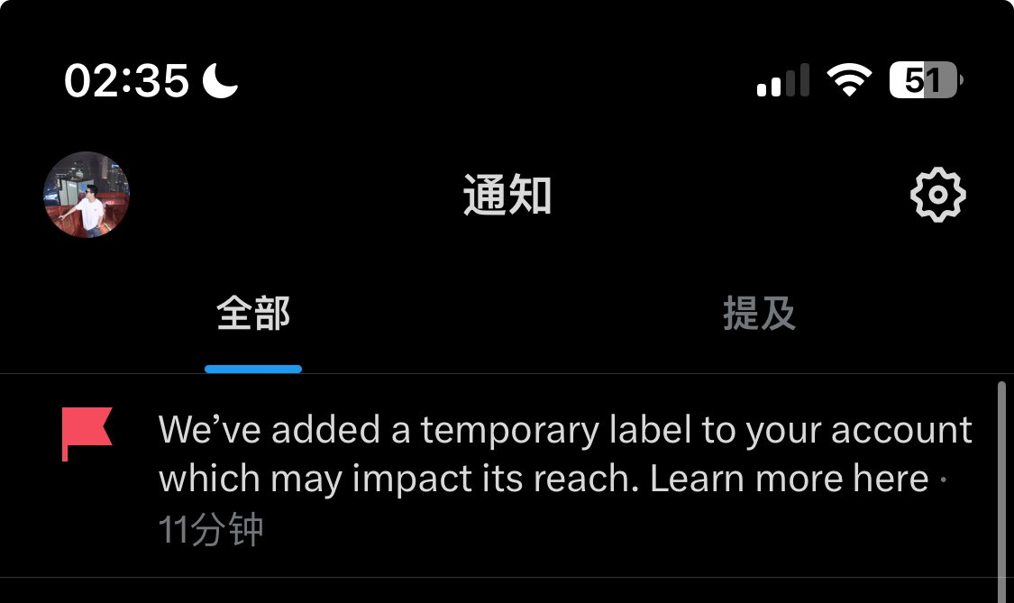 LEAIHORUS's tweet image. 新号第一天玩互关就被X临时标签搞了，只躺了一天就好了（血泪经验）

前天晚上心血来潮弄了个新号，头像简介发帖都搞好，然后开始加人互关，一晚上大概加了60-80个。结果第二天浏览量直接个位数甚至0，主页还弹出那个经典黄牌：

“We've added a temporary label to your account which may impact its…