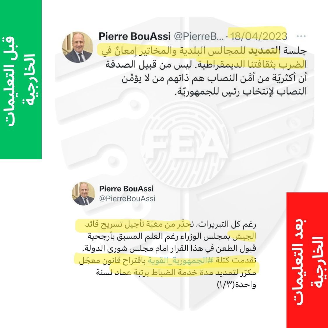 Bellahobeika's tweet photo. القوات بال ٢٠٢٣ ضد التمديد وبال ٢٠٢٤ صاروا مع التمديد لقائد الجيش
صارت واضحة ينفذون ما يملى عليهم 
#صار_الوقت_للحقيقة https://t.co/ddL5dY9QdK