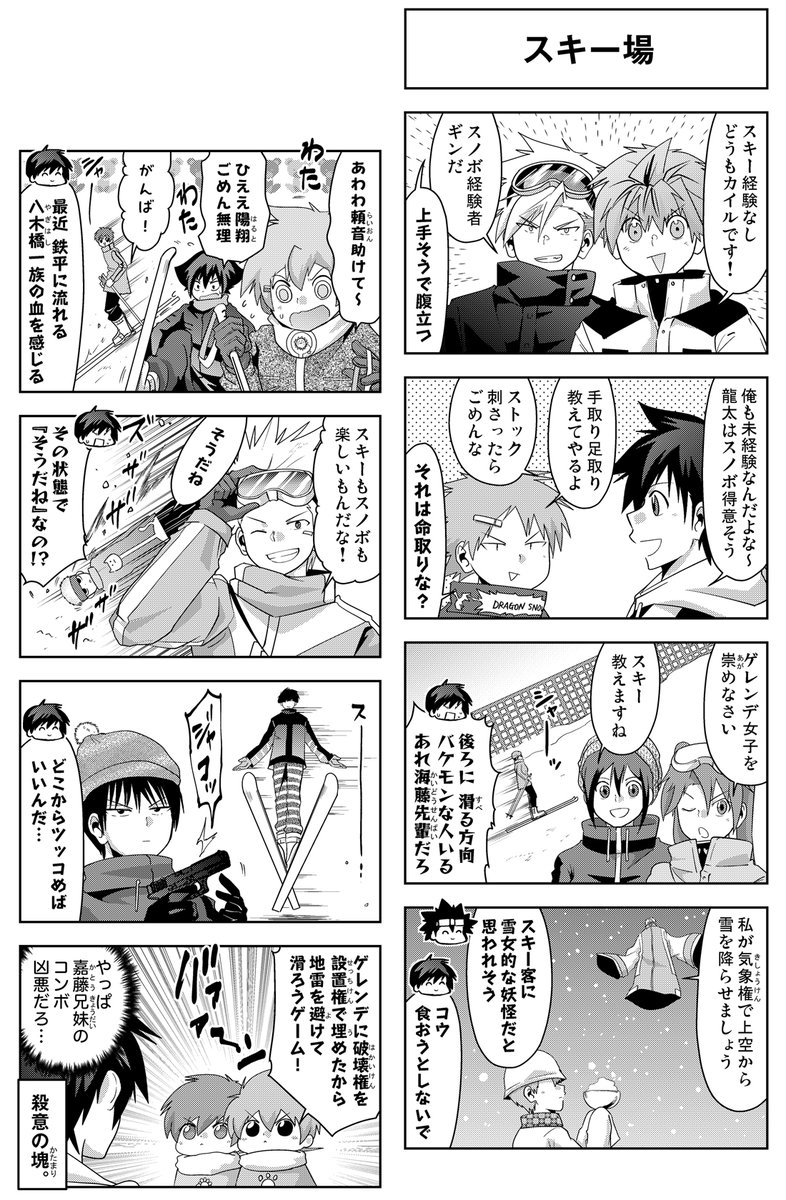 【更新告知】 『多数欠 WF』 第57話『掟と計略』配信されました! #GANMA #多数欠
(プレミアムは58・59話です)

明らかになるコフィの過去、そして事態は動き出す…!
各シリーズ電子、4部電子2巻まで、アニメの配信&Blu-ray、単行本なども、よろしくお願いしますー!! 