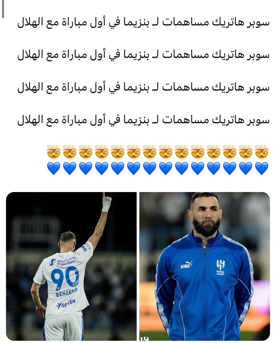 عرفت الحين ليش "صاااااحوووووا"😆.

#بنزيما #الهلال